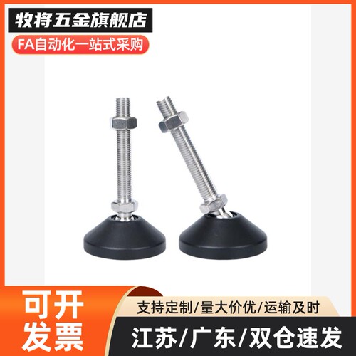 替代怡合达尼龙万向脚杯WAG11-D40/50/60-M10/12/14万向调节脚杯