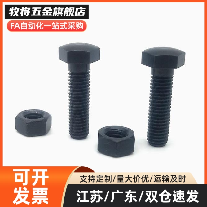 头部R型细牙碳钢定位螺栓STCB6/8-10/15/20/25/30/35/40/50/60/80