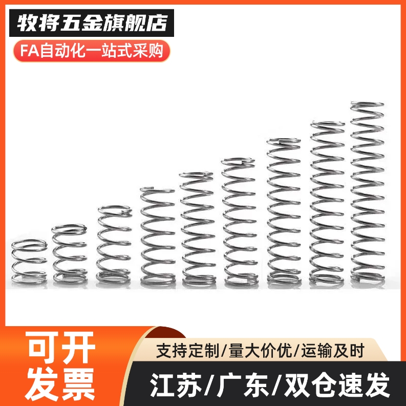 不锈钢圆线螺旋弹簧UR2/3/4/5/6/8/10/1213-5/20/25/30/40/45压簧