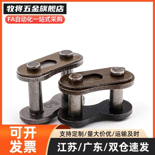 链条接头 全扣型VMV01-25 VMV02-35 VMV11-40 VMV21-50