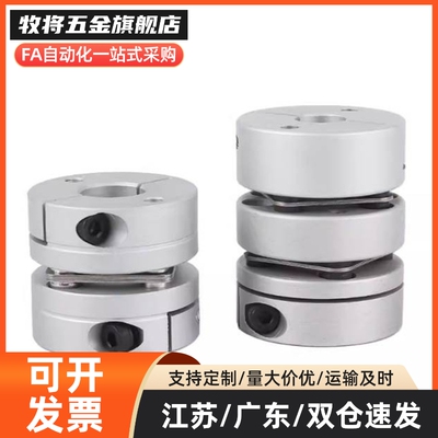 联轴器MCSSC MCSSCWK16 20 25 32 40 50膜片连轴器