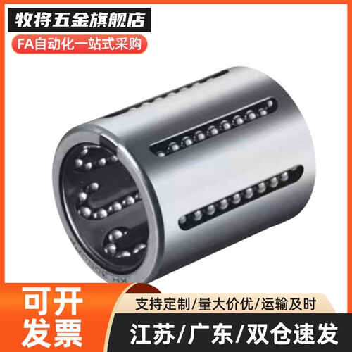 LMC52-d6 8 10 12 14 16 20 25 30 40 50冲压外圈直线轴承