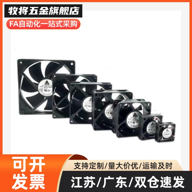 怡合达型ZHJ31-8038/ZHJ31-12038风扇 高风量型 轴流风扇·DC型