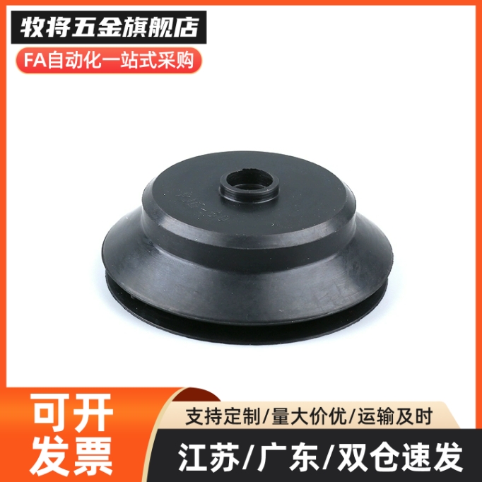 精密型 常规型真空吸盘 J-WEP06/07/08-D1/2/3/4/6/8/10/15/20/25