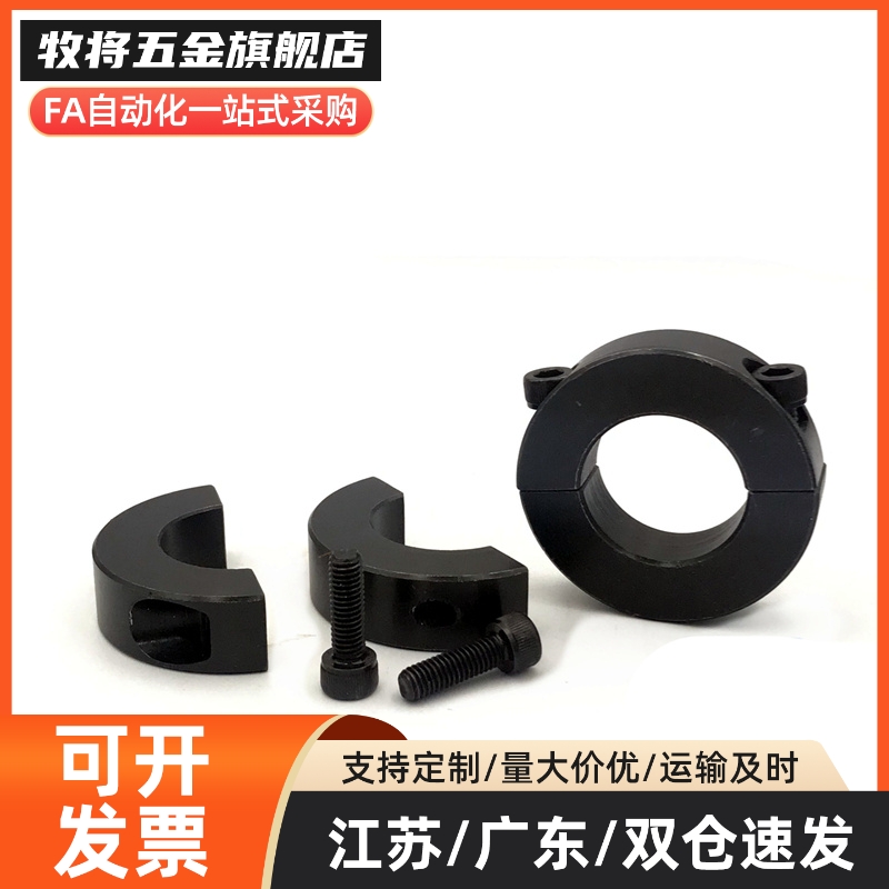 45号开口型固定环A光轴加紧环8/10/12/15/16/20/25/30钢制