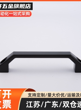 MI思米UHFNBZ-48/66/88/100/110/120/125/160角型铝合金黑色拉手