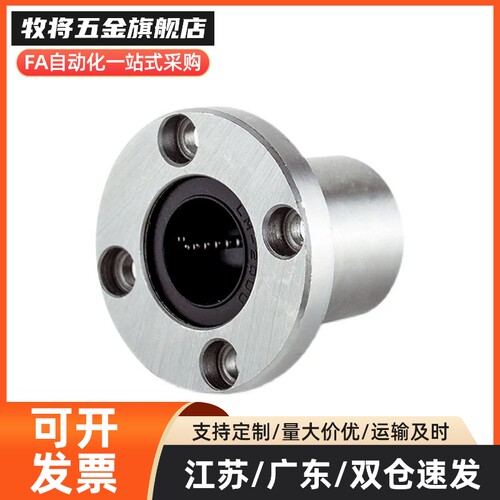 直线轴承LHFRR/LHFSR/LHFCR6/8/10/12/13/16/20/25/30/35/40/50
