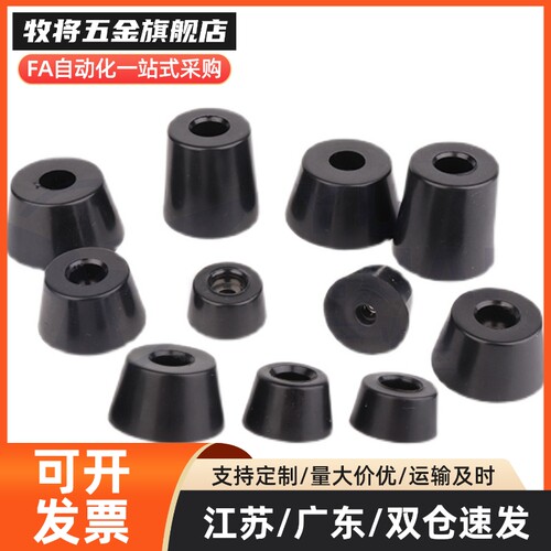 尼龙垫脚减震器DPH-14 19 25 31 40 50橡胶防滑脚垫增高垫片