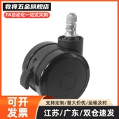 脚轮 CHAS CHAN CHAM CHANS CHAM50 花样脚轮 CHANS50