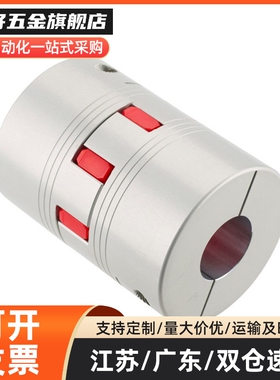 YI合达DEP01/02/11/12-D14 20 25 30 35 40 55 65-d-e 梅花联轴器