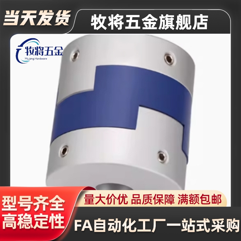 SHANG隆滑块式联轴器CPDS/CPDSK-D16/20/25/32/40/50-A5/6/-B6/8
