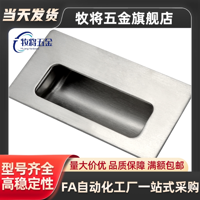XAD51/52/53-A100拉手暗装工业拉手扣手304不锈钢内嵌式暗式拉手
