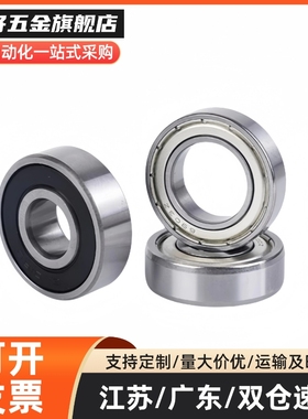 微型滚珠轴承BAF682 683 684 685 686 687 688 689ZZ-SUS