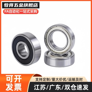 微型滚珠轴承BAF682 683 684 685 686 687 688 689ZZ-SUS