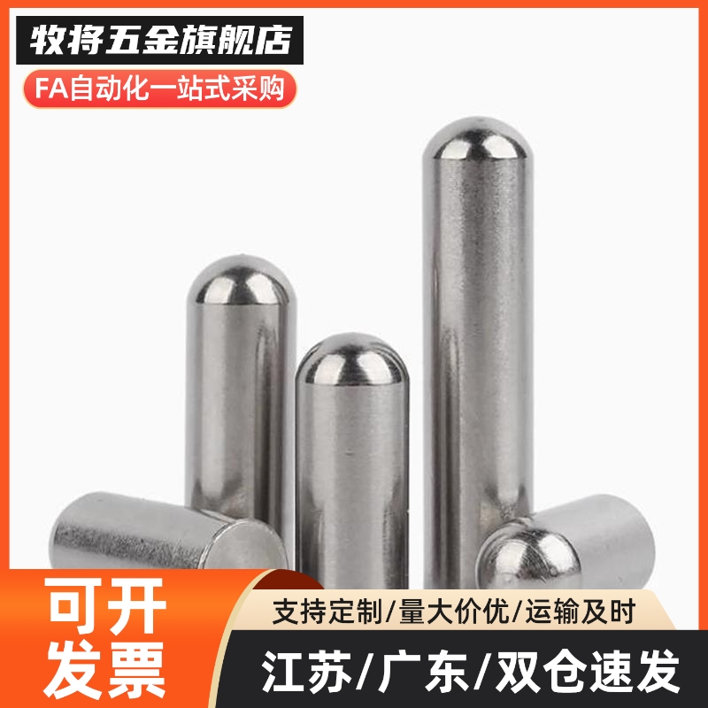 内螺纹圆柱销 负公差定位销 MSTH5/6/8-10/15/20/25/30/35/40/50