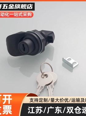 黑色撞击锁带钥匙通开转舌锁开关配电柜门锁电箱锁XAV37-N/Y怡合