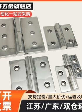 E-LHFG03-50/65/75/100/125 E-LHFGE02重物用不锈钢铰链
