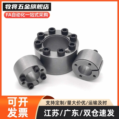 MLMP MLM MLMB MLHS18 19 20 22 24 25 28 30 32胀紧套免键EUX16