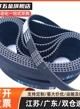 HTBN295/300/305/320/325/340/350/360/370S5M-100 150 250同步带