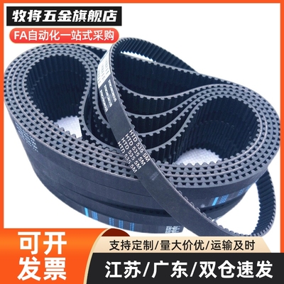 HTBN295/300/305/320/325/340/350/360/370S5M-100 150 250同步带