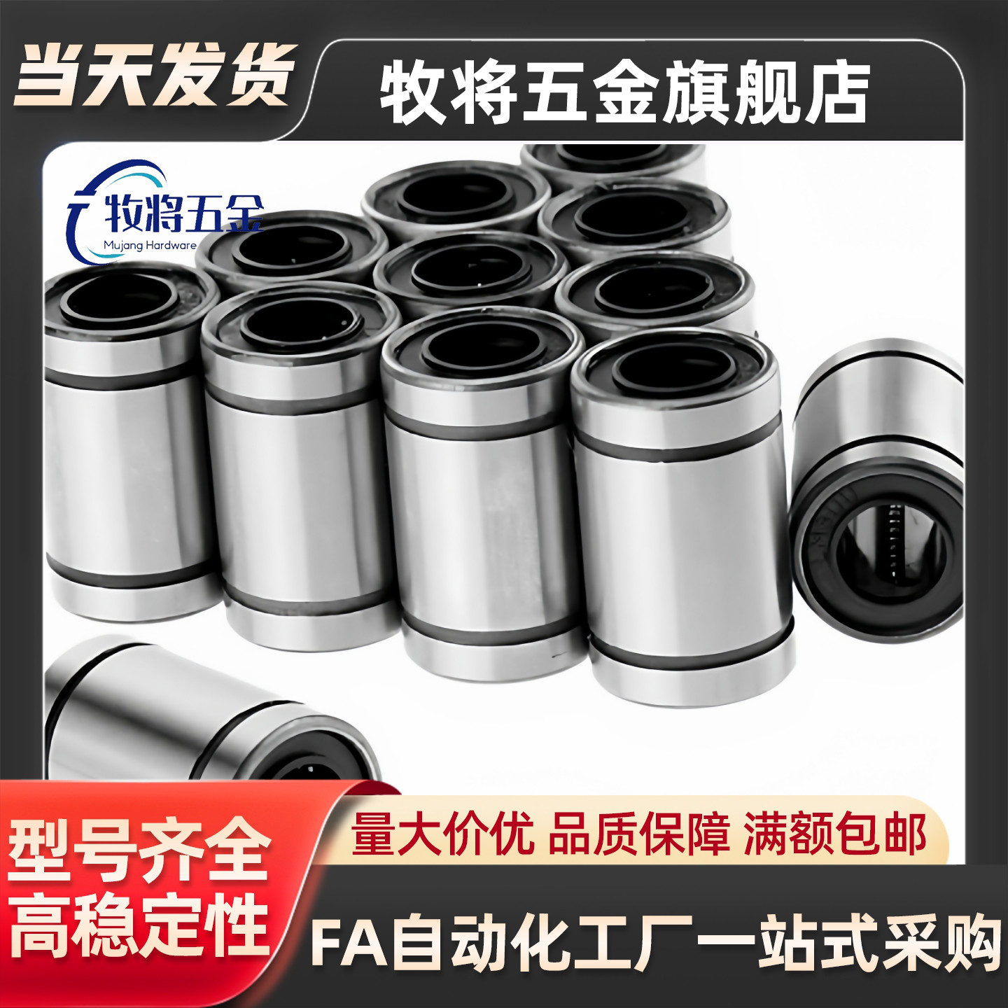 滚珠线性衬套直柱型LBUS LBUW SLBUS SLBUW5 6 8 10 12 16 20衬套