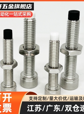 MI思米PSCB4-10/PSCB4-12/PSCB4-15/PSCB4-20止动螺栓内六角螺栓