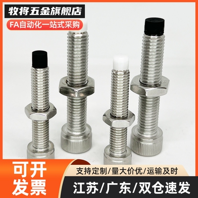 MI思米PSCB4-10/PSCB4-12/PSCB4-15/PSCB4-20止动螺栓内六角螺栓