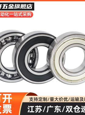 滚珠轴承B6900/6901/6902/6903/6904/6905/6906/6907/6908/6909ZZ