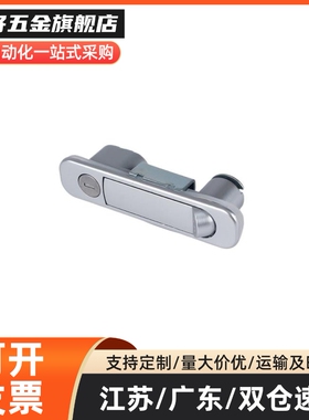 MS737生久配电柜锁 长方锁 机箱工业弹跳柜锁XAT46 柜锁 平面锁