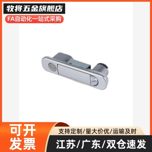 MS737生久配电柜锁 长方锁 机箱工业弹跳柜锁XAT46 柜锁 平面锁