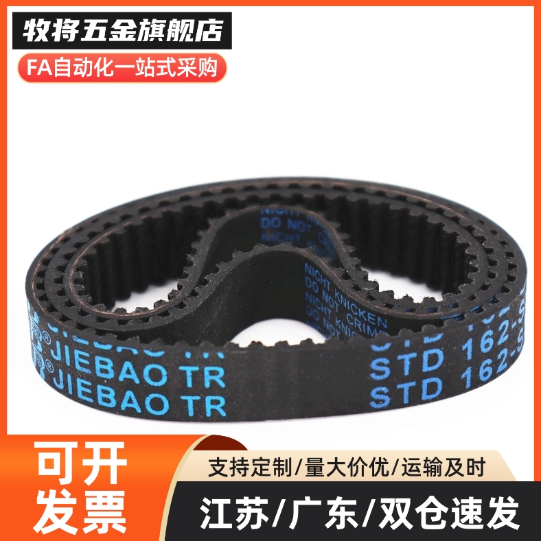 同步带Htbn450 455 460 465 470 475 480 485 490scm -100 150 20