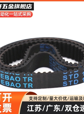 同步带Htbn450 455 460 465 470 475 480 485 490scm -100 150 20