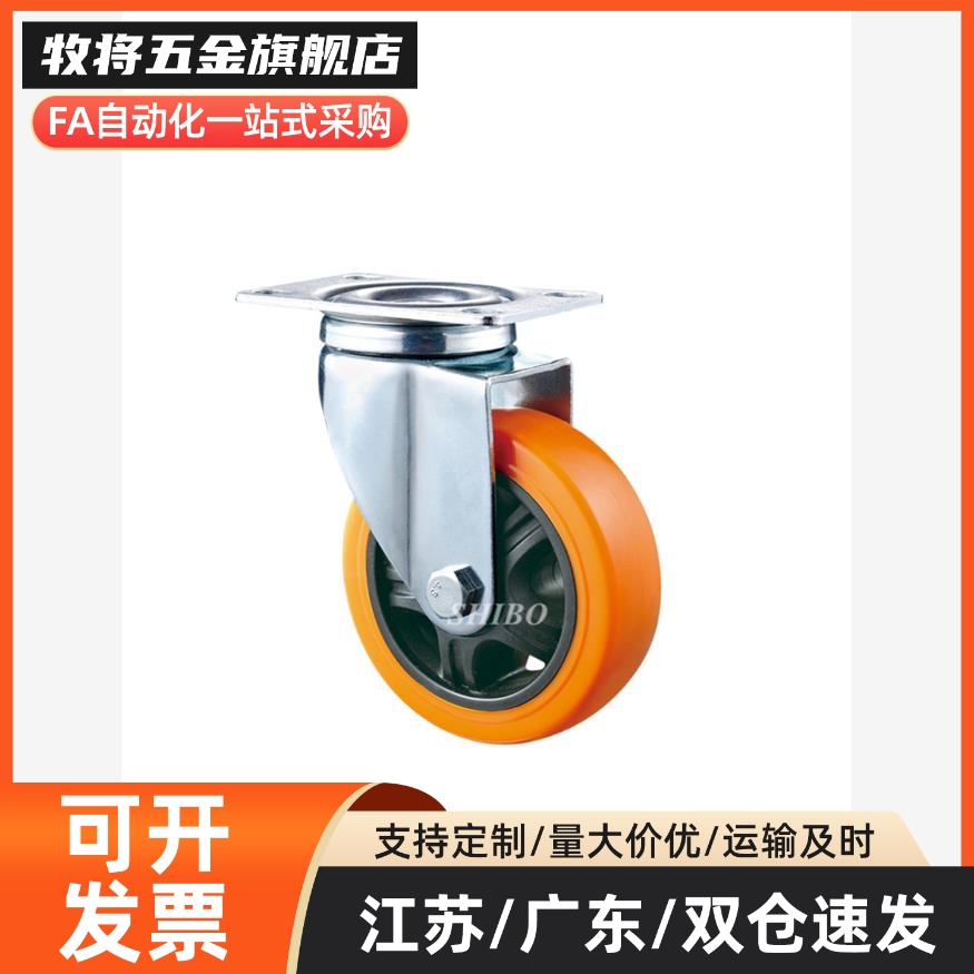 怡合达中载脚轮CDL01/11/21CDK01-D75/100/125/150-N/P/U工业脚轮