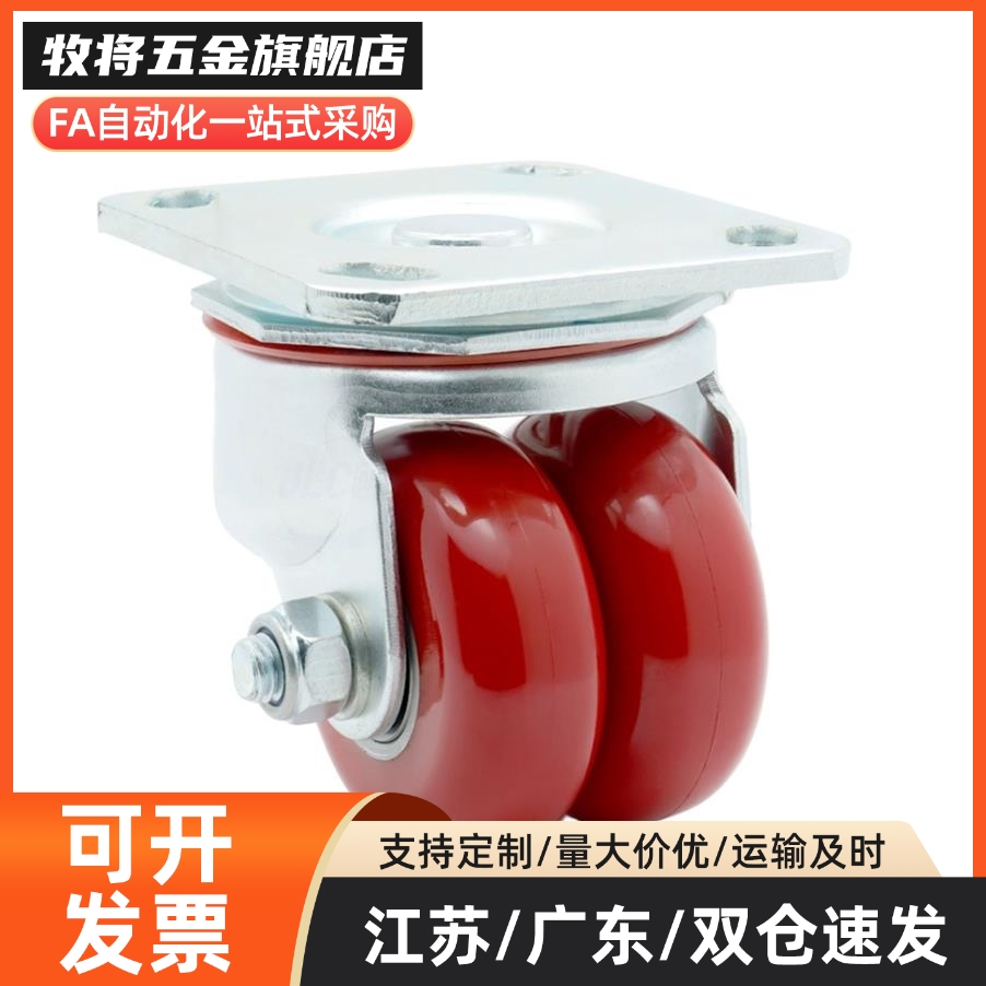 AGV辅助脚轮 CFN01-D50/65/75-AF CFN01-D75-UQ平底活动从动双轮