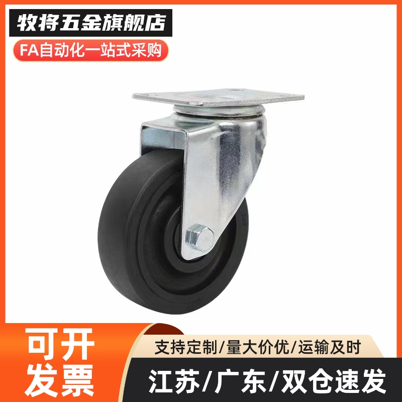 J-CPN01 J-CPN02-D50 60 75-NT NW JA NQ 怡合达低重心日式脚轮