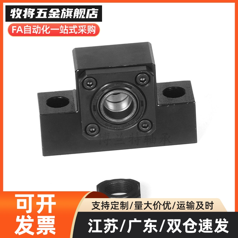 TSPC/SPCF-6 8 10 12 15 20 25上隆精密型滚珠丝杠固定座支撑侧
