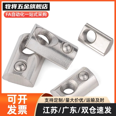 AHI21/AHK31/AHK21-206/308/408/4510-M3/M4/M5/M6M8弹珠弹性螺母