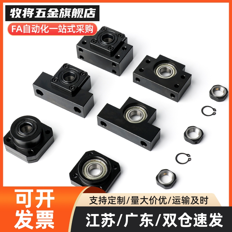 滚珠丝杆支座组件固定座LEB61 LEB71-10/12/15/17/20/25/30/35/40