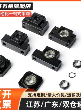 滚珠丝杆支座组件固定座LEB61 LEB71-10/12/15/17/20/25/30/35/40