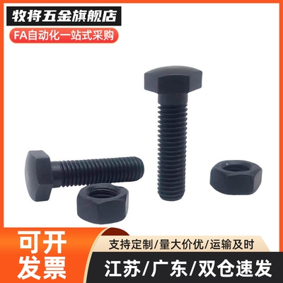 PBE31定位螺栓STBB4 /M5/M6 /M8 定位螺栓 头部R型 外六角型 粗牙