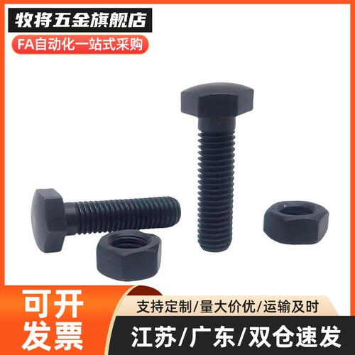 PBE31定位螺栓STBB4 /M5/M6 /M8 定位螺栓 头部R型 外六角型 粗牙