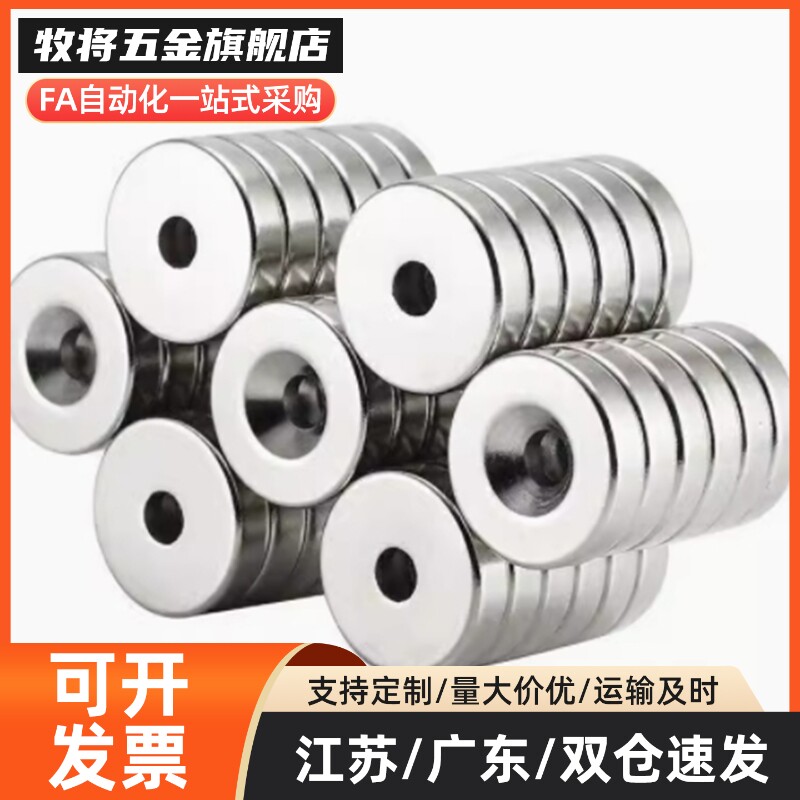 NHXCS2磁铁C-NHXCC8孔NHXCCH10/142/15/20/25带-5.5/4/3ITS强/5/.