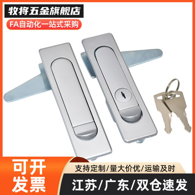 平面锁 配电柜门锁 开关柜门锁LCKJ-92/132/149