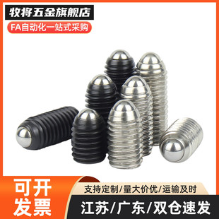 ZAC13 14 M3 M4 M5 M6 M8 M10 M12 M16球头柱塞 定位珠