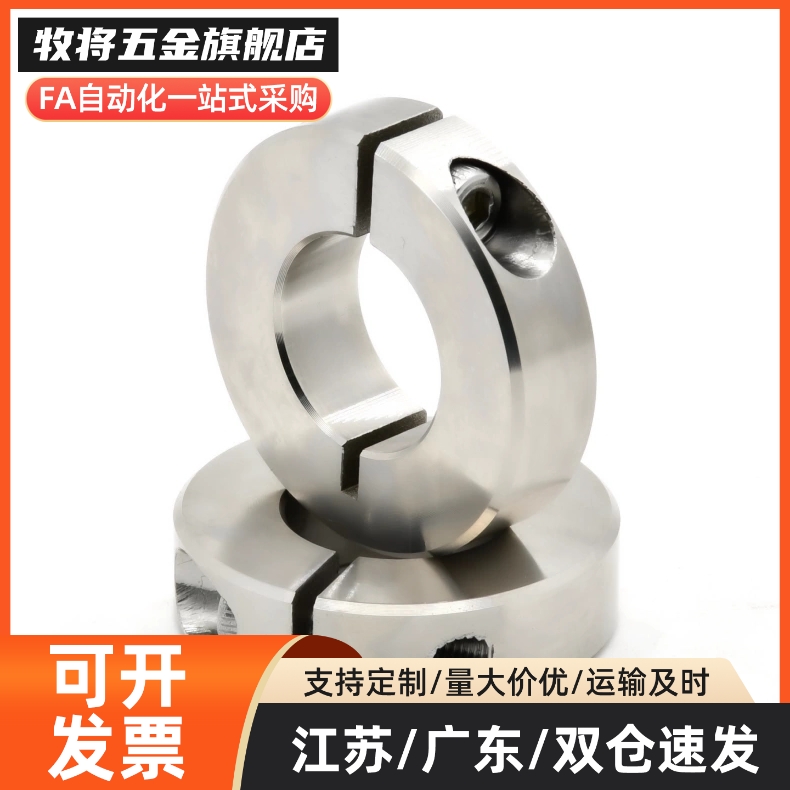 固定环-分离型STCE-D6 8 10 12 13 14 15 16 17 18 20 22 25 30