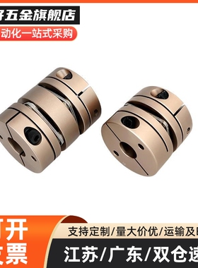 YI合达联轴器DEG04-D68-d14 15 16 17 18 19 20 24 25 28 -e夹紧