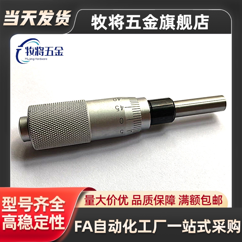 旋钮千分尺 MCLN1 MCLN2 MCLN3 MCLN4 MCLN6 MCLN12 MCMH6 MCLN83