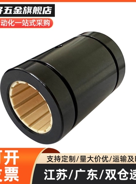 直线滑动轴承RJUM-01-10 12 16 20 25/igus易格斯工程塑料免维护