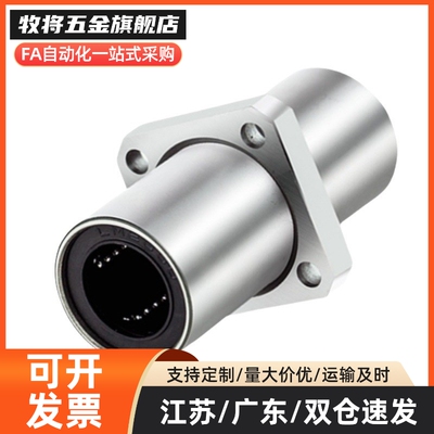 M思米 LHZSW6 8 10 12 13 16 20 25 30/G H L 反向沉孔方法兰型