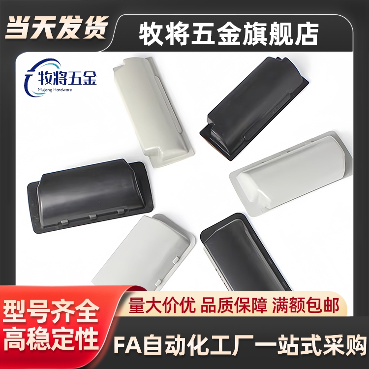 XAP89-77 XAP89-103.5防静电型拉手 快速安装型 塑胶暗式拉手